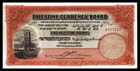 palestine_currency010.jpg